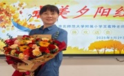致敬荣休，共庆收官