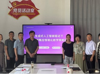 课题引领明方向，深耕细研行致远