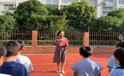 淮师大附小举行新学期开学典礼暨升旗仪式