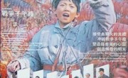 烽火中的成长勋章：《战争子午线》带你看战火里的童年与希望！