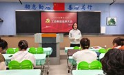 淮北师范大学附属实验小学、幼儿园工会顺利召开换届选举大会