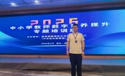 勤学研修促成长，数字素养启新程