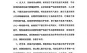 淮师大附小2023-2024学年度寒假致家长的一封信