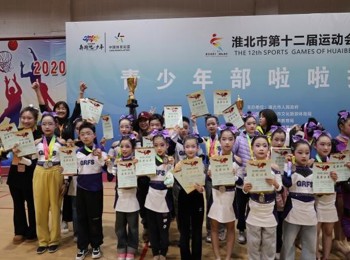 淮师大附小在淮北市十二运青少部啦啦操比赛中斩获佳绩