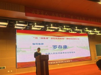 为党育人 为国育才