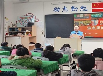 趣味科普进校园，点亮童心向科学