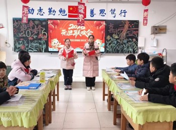 班级联欢绘欢歌，喜迎元旦启新程