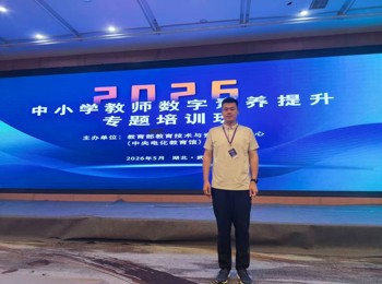 勤学研修促成长，数字素养启新程