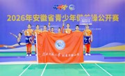 以舞逐光，载誉而归！淮师大附小勇夺省健美操公开赛四项佳绩