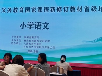 深耕新教材，赋能新学期