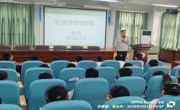 古文言思辨，物理探真知